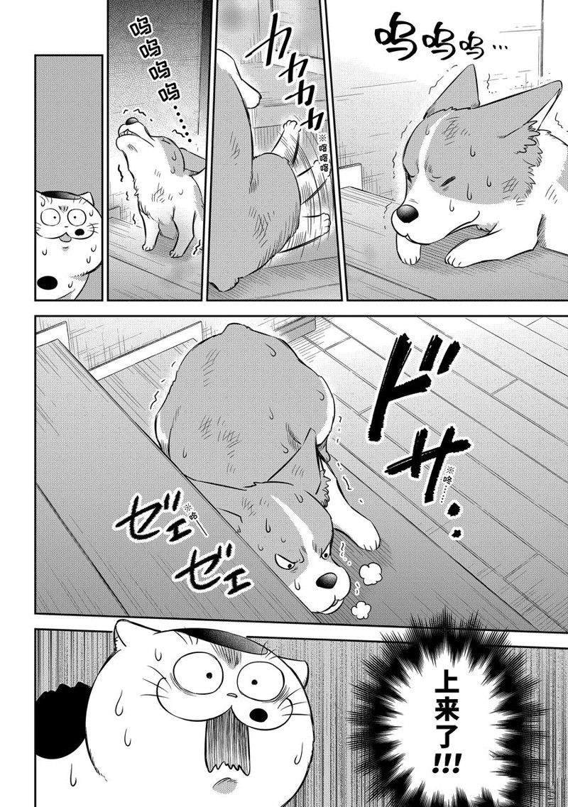 第99话 试看版