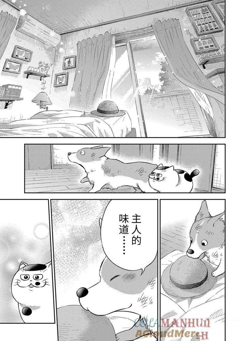 第99话 试看版