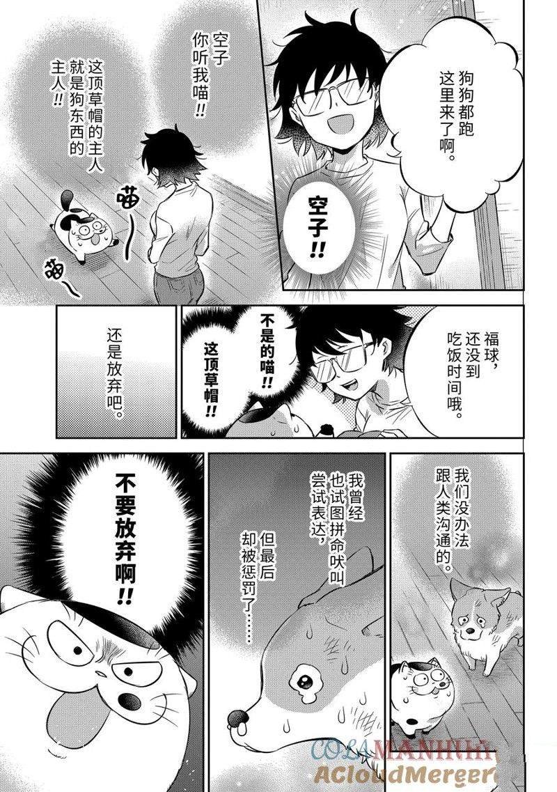 第99话 试看版
