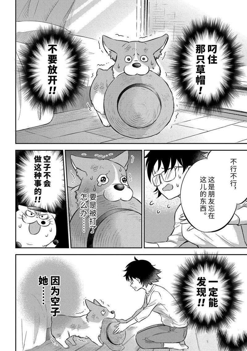 第99话 试看版
