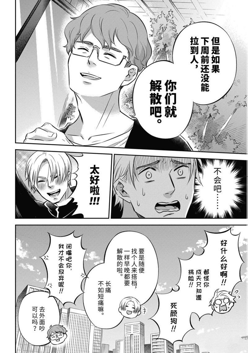 第100话 试看版
