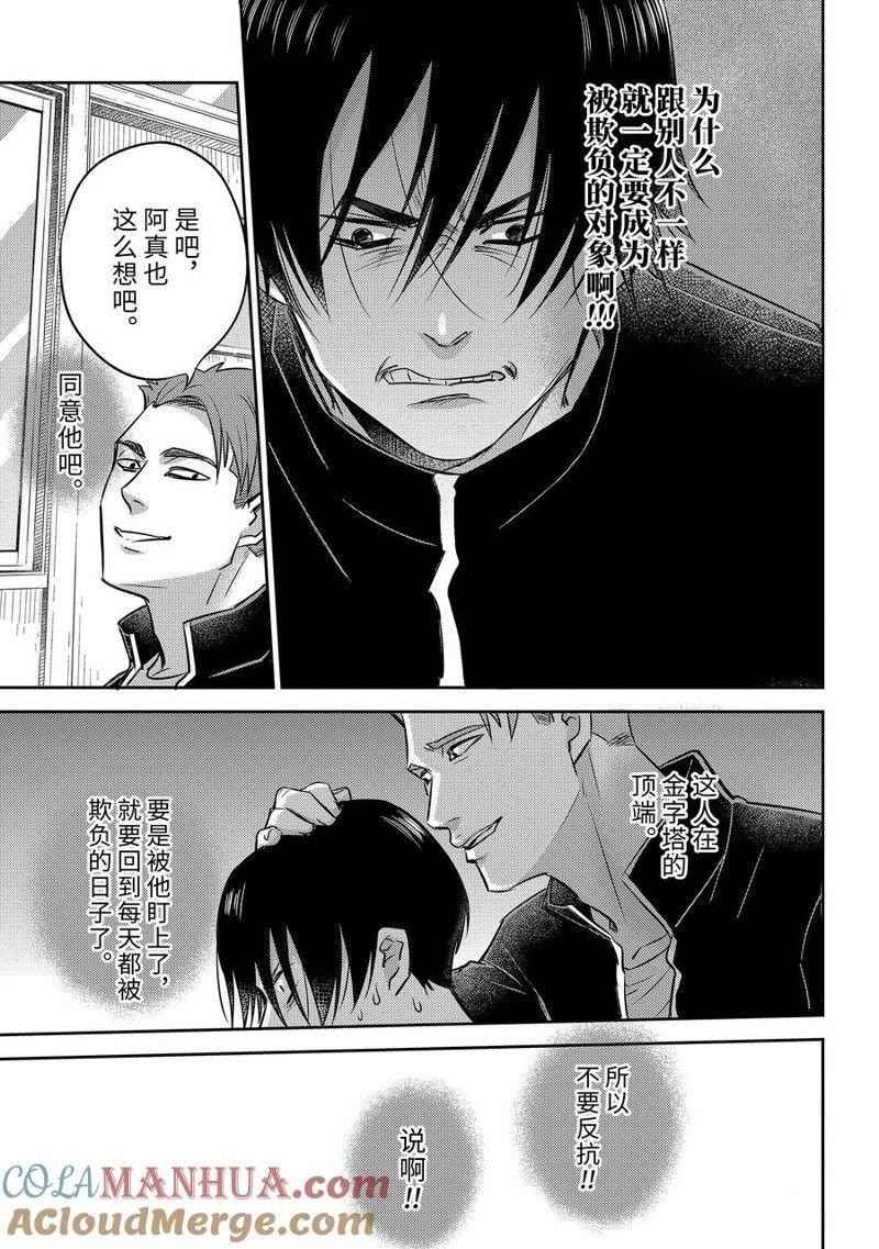 第100话 试看版