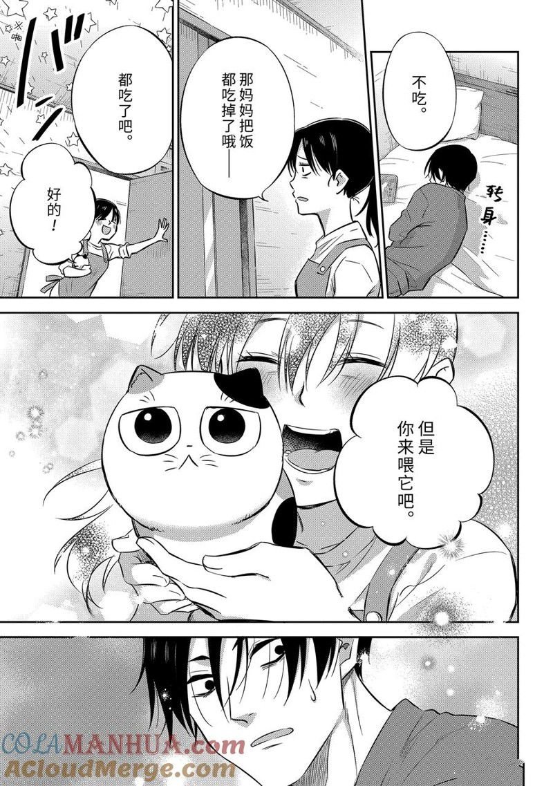 第100话 试看版