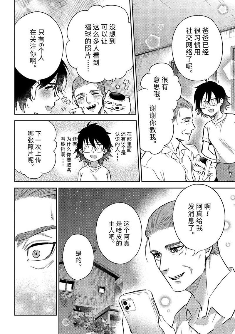 第100话 试看版
