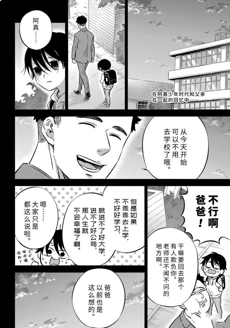 第101话 试看版