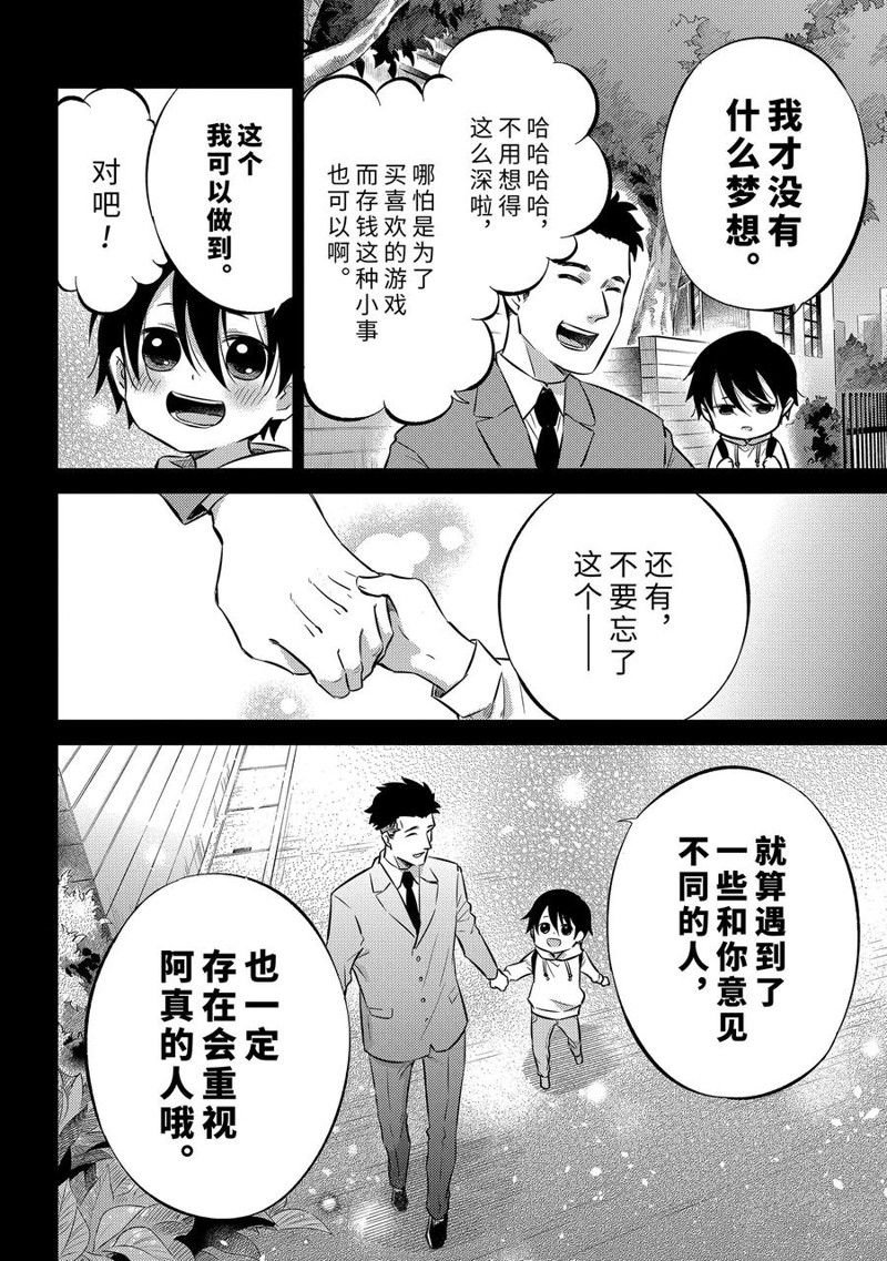 第101话 试看版