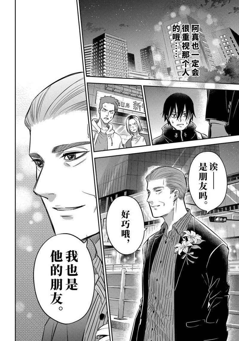 第101话 试看版
