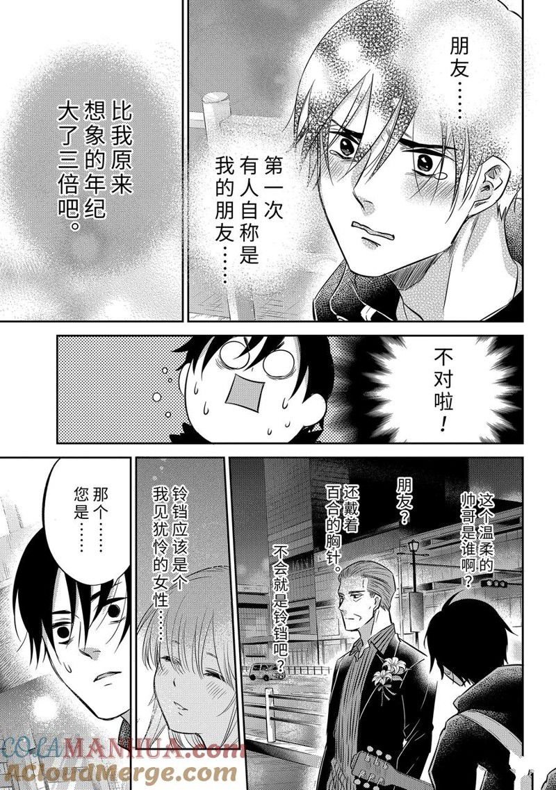 第101话 试看版