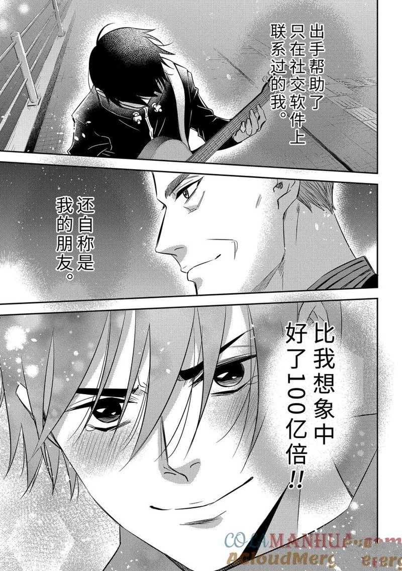 第101话 试看版