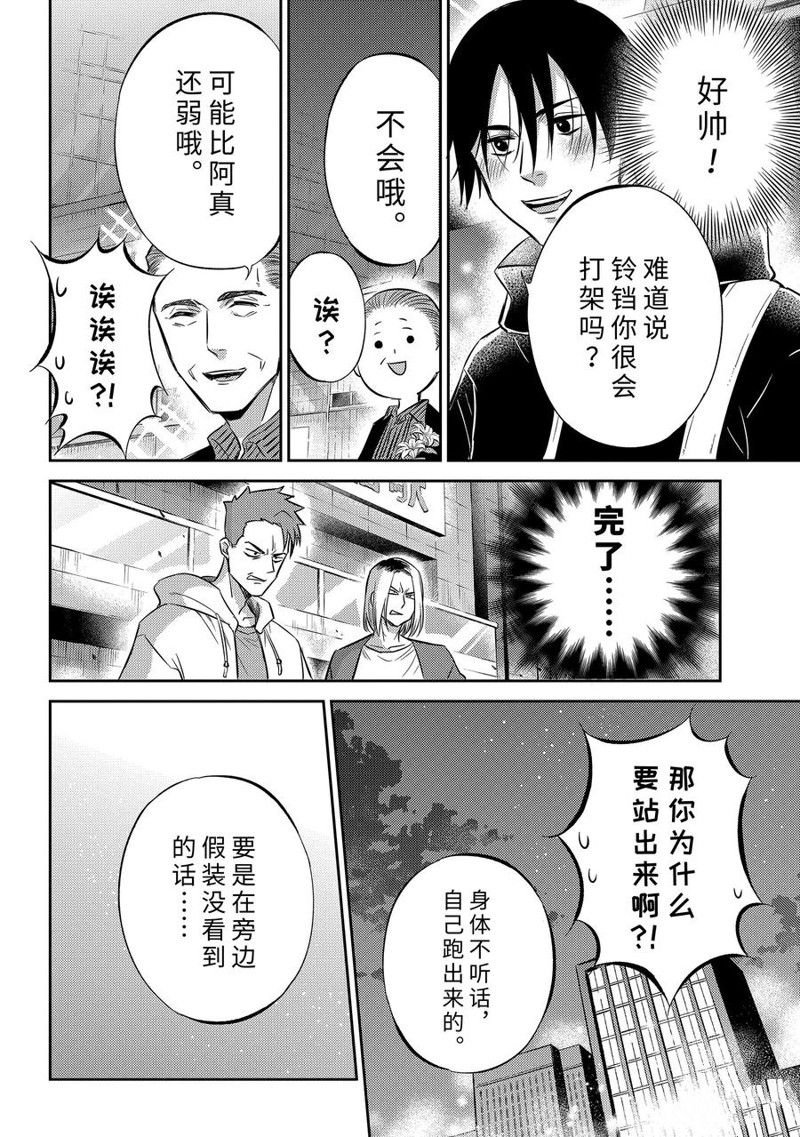 第101话 试看版