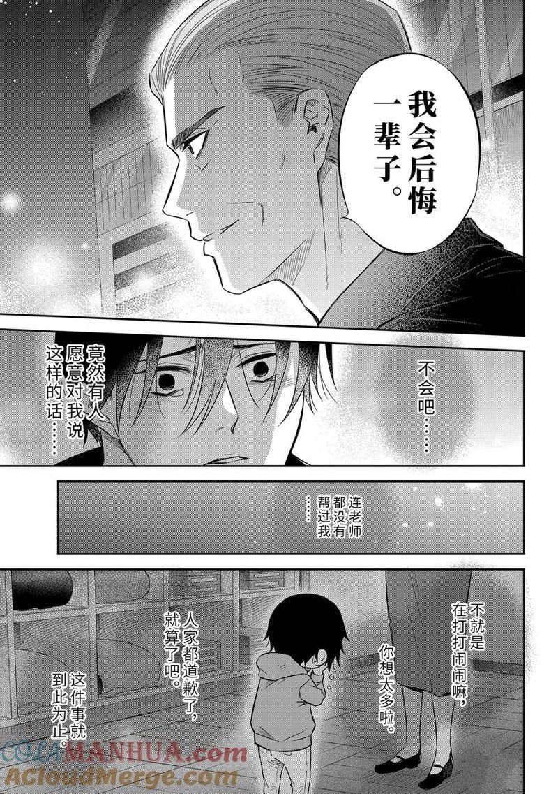 第101话 试看版