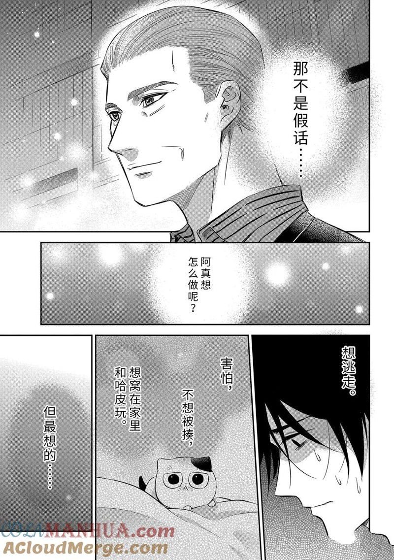 第101话 试看版