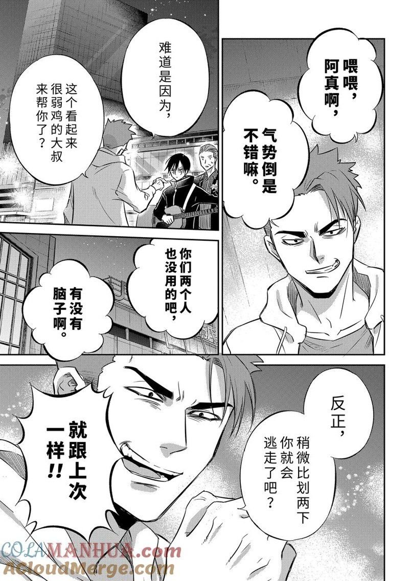 第101话 试看版