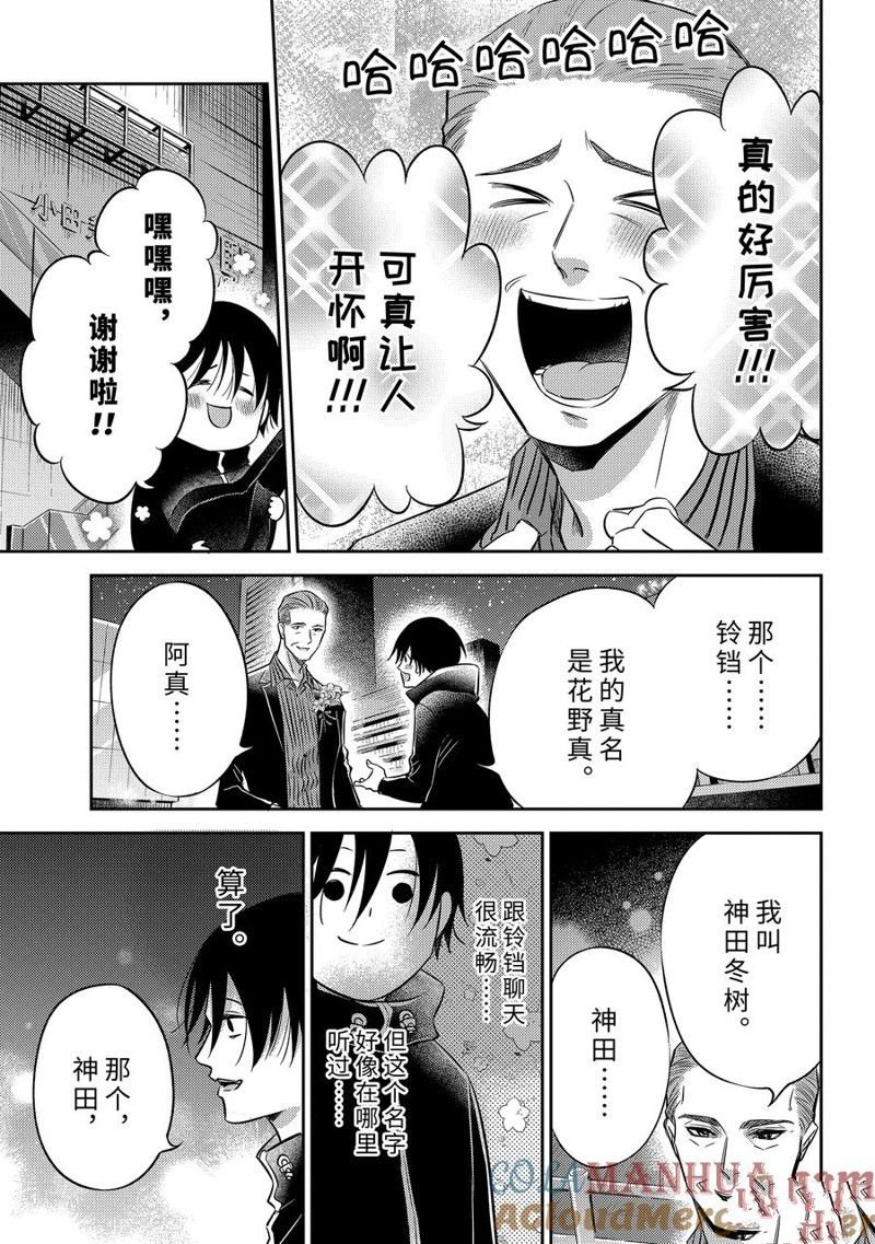 第101话 试看版