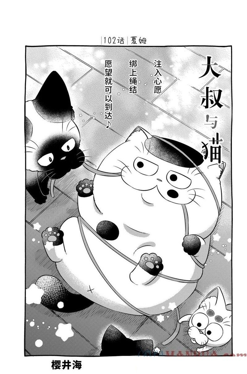 第102话 试看版