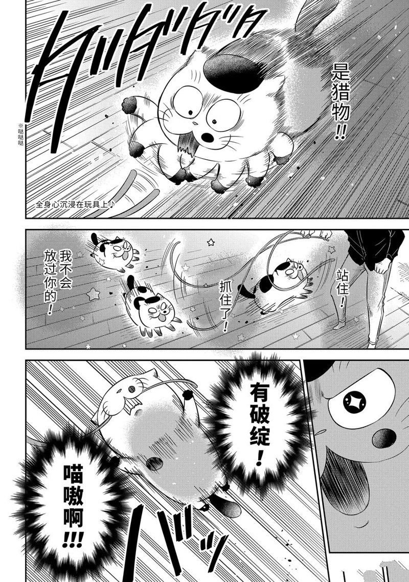 第102话 试看版