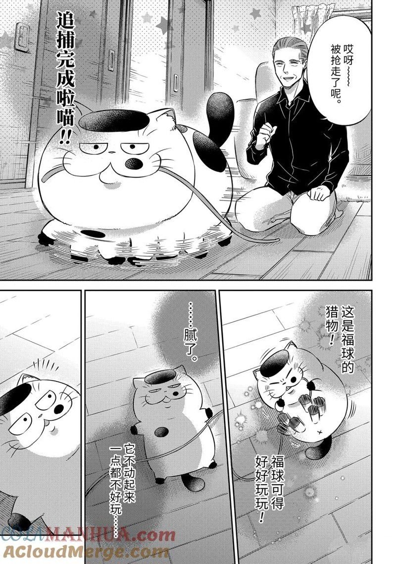 第102话 试看版