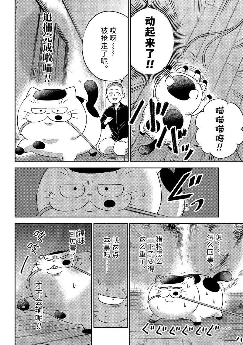 第102话 试看版