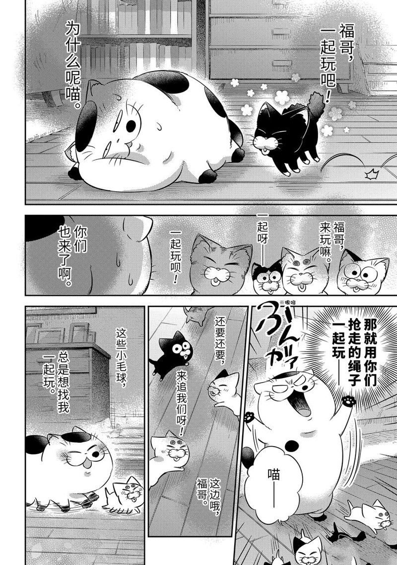 第102话 试看版