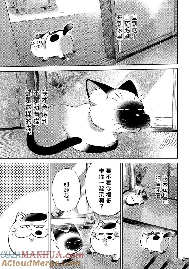 第102话 试看版
