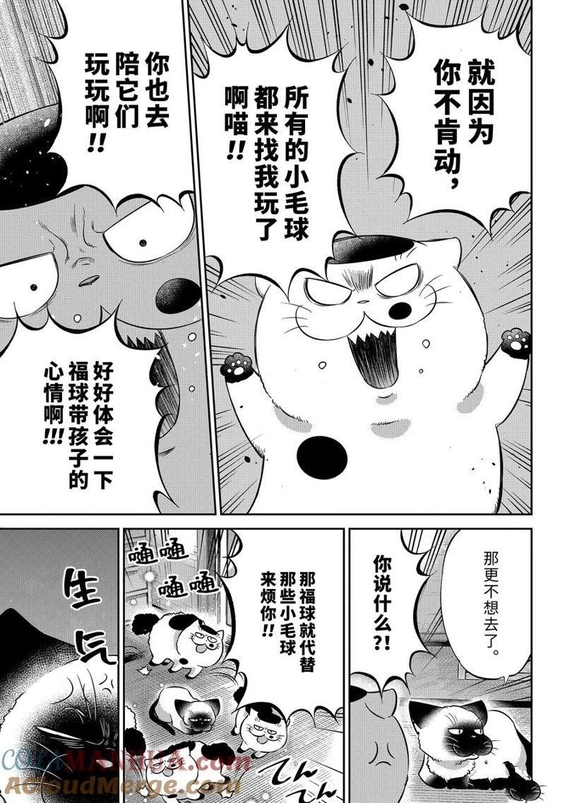 第102话 试看版