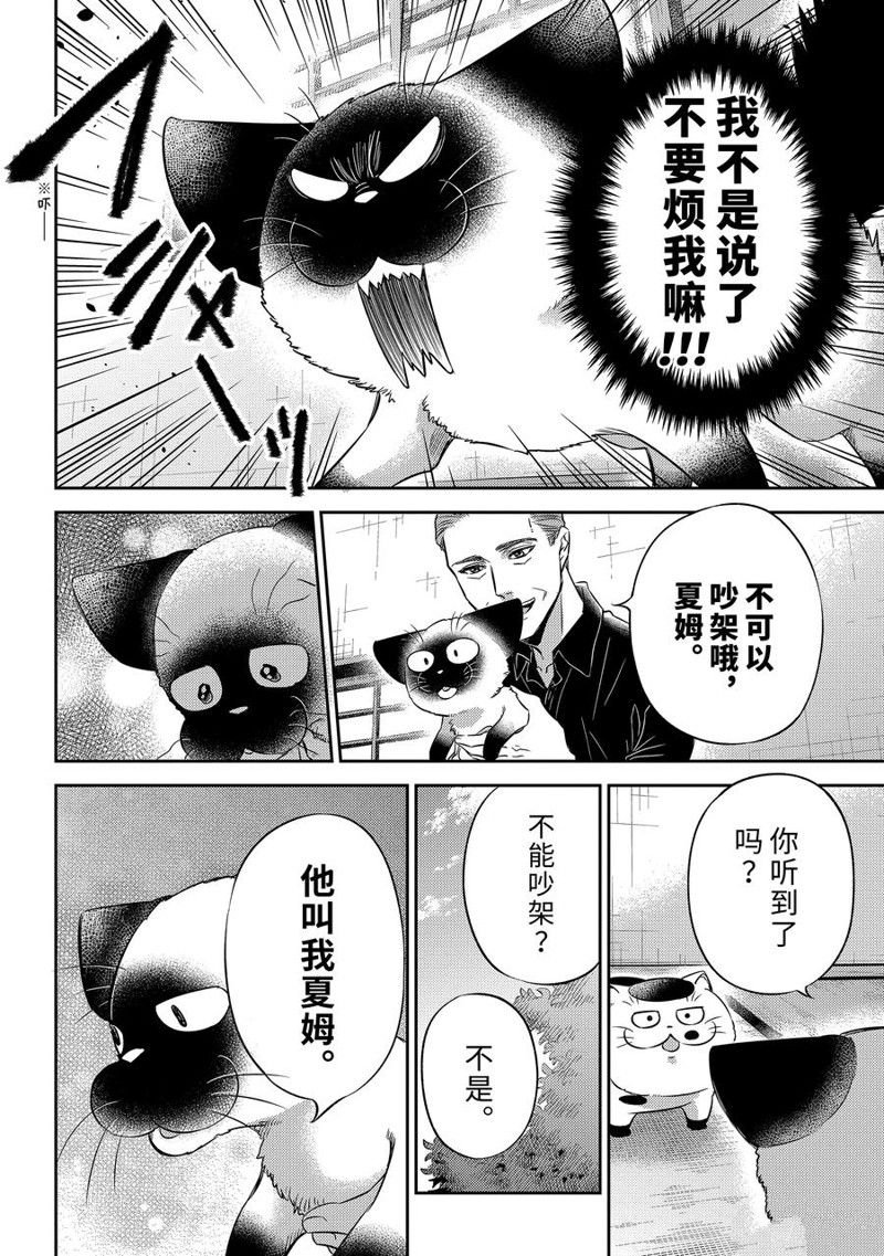 第102话 试看版