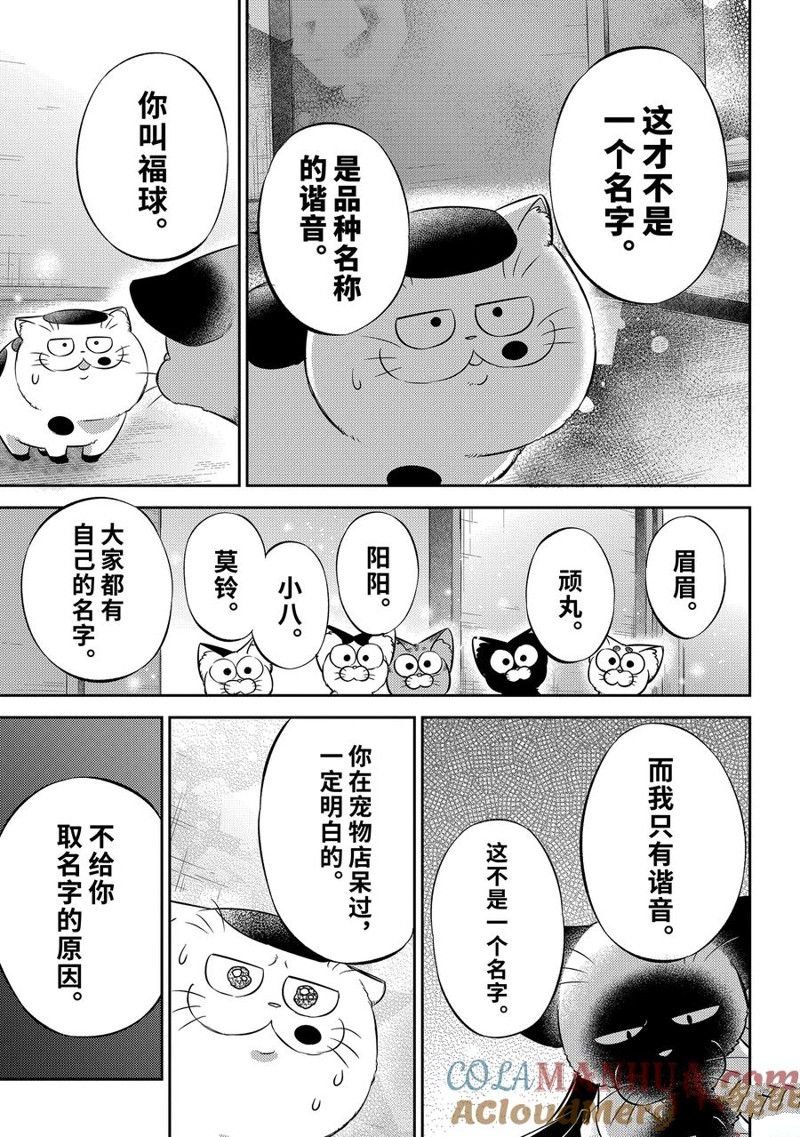 第102话 试看版