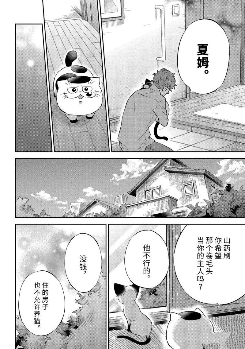 第102话 试看版