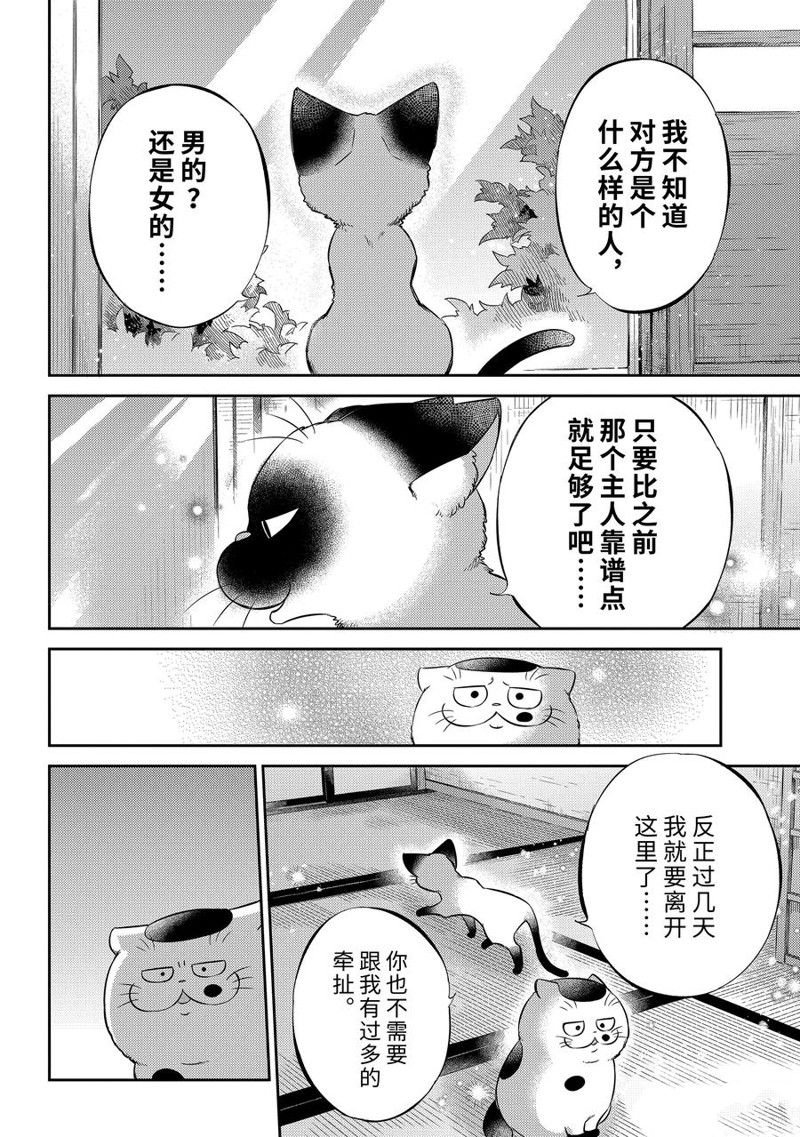 第102话 试看版