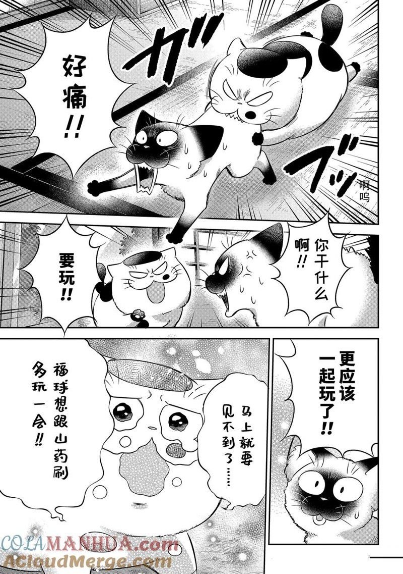 第102话 试看版