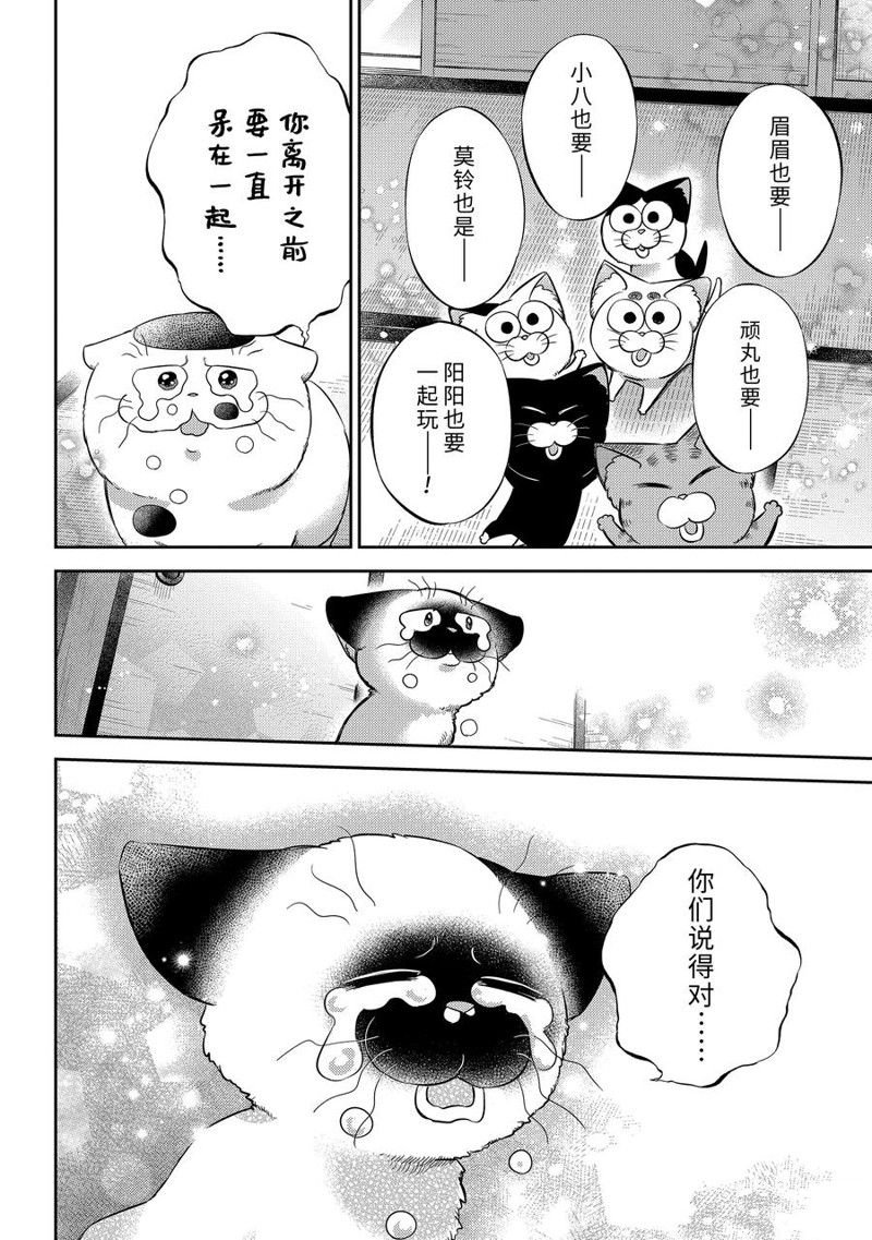 第102话 试看版