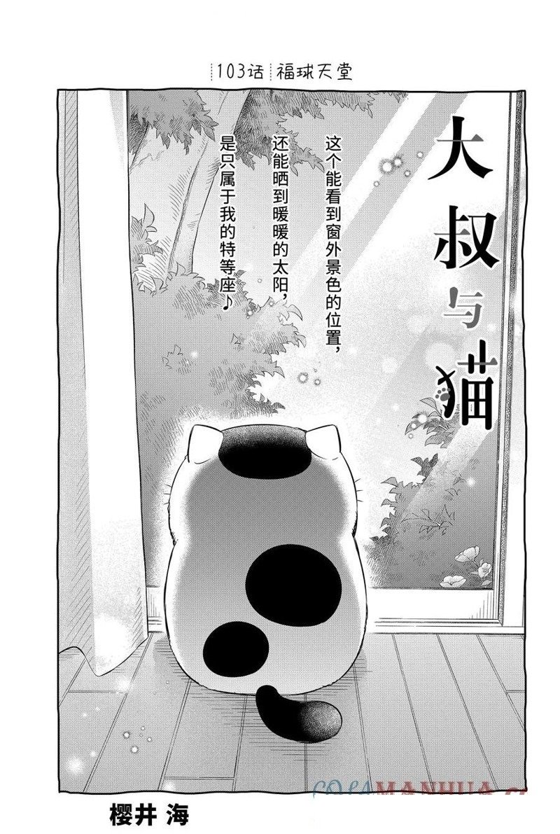 第103话 试看版