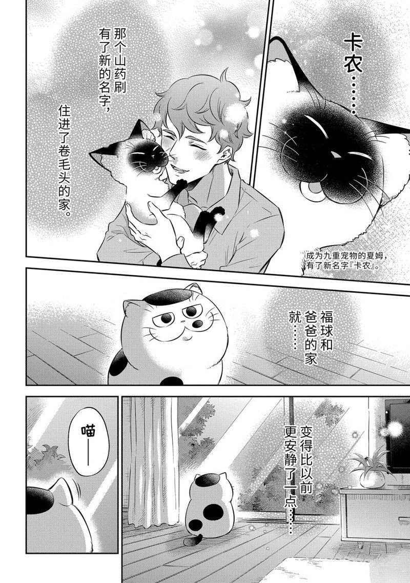 第103话 试看版