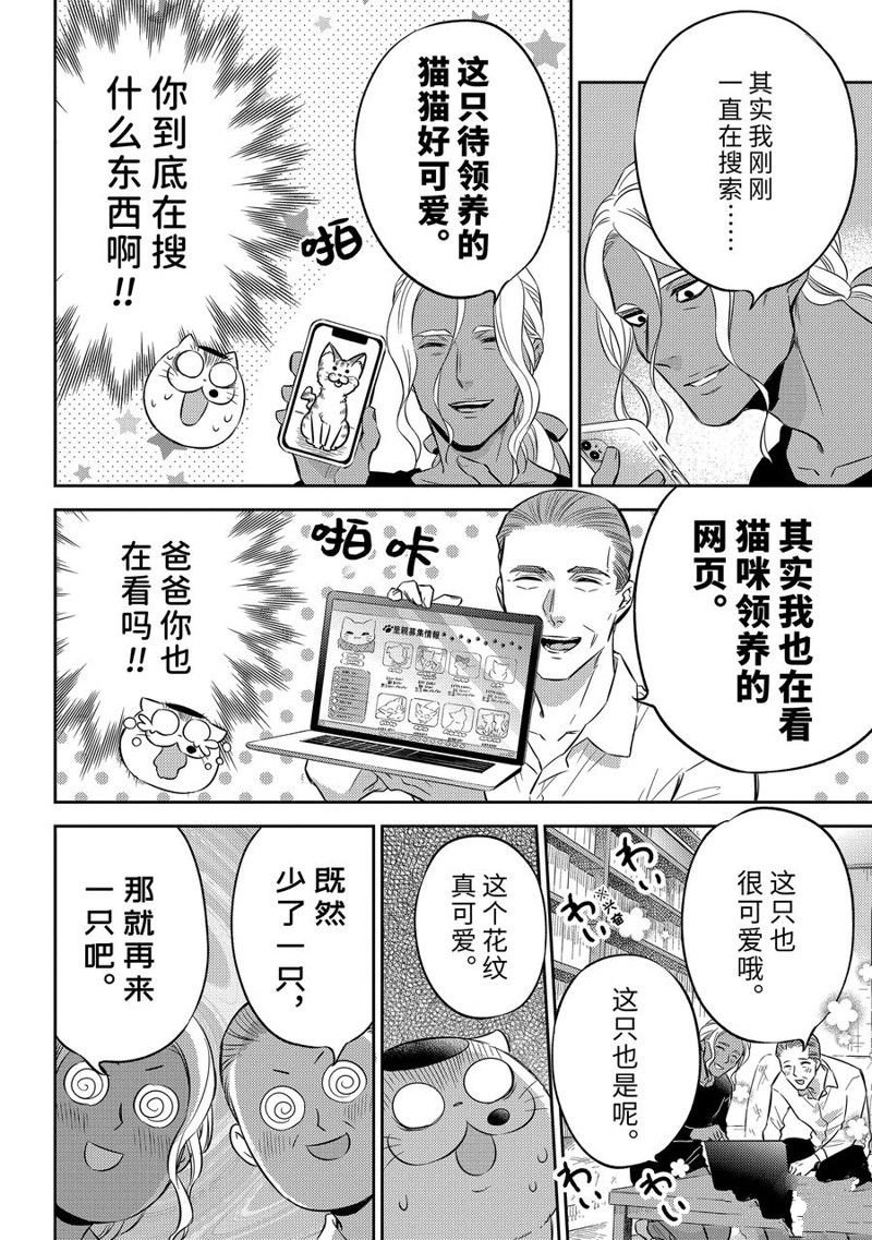 第103话 试看版