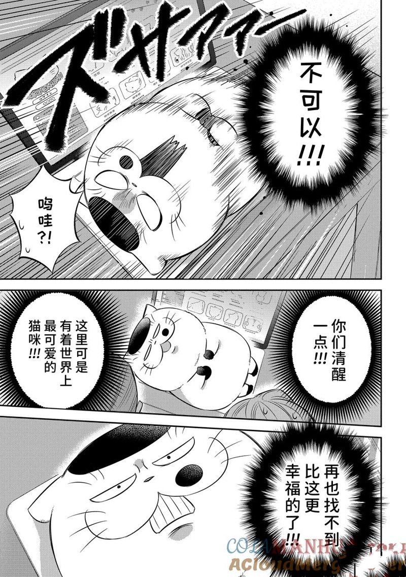 第103话 试看版
