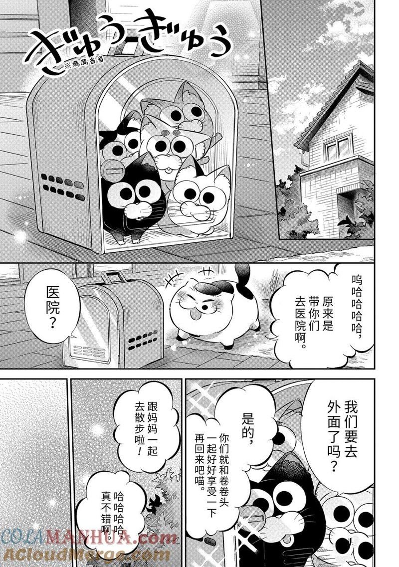 第103话 试看版