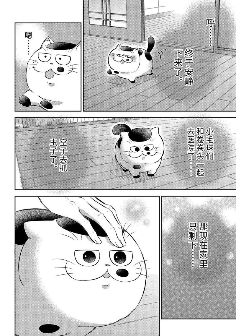 第103话 试看版