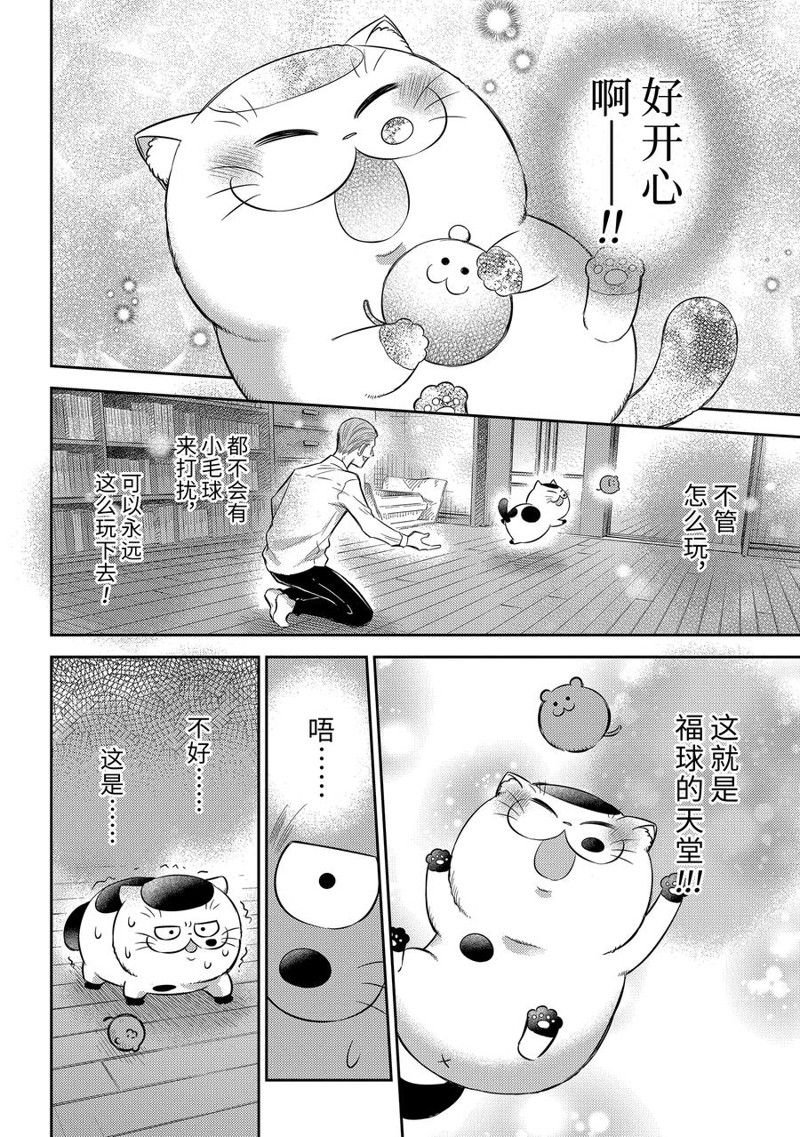第103话 试看版