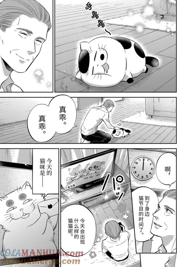 第103话 试看版