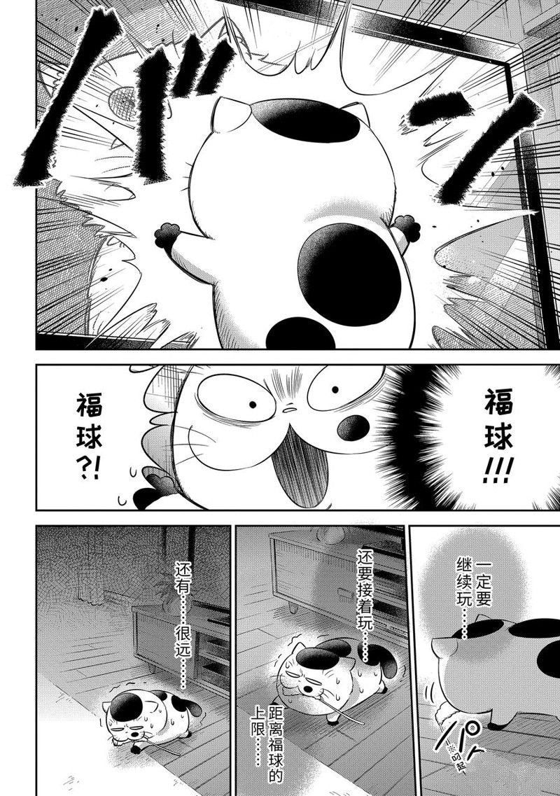 第103话 试看版