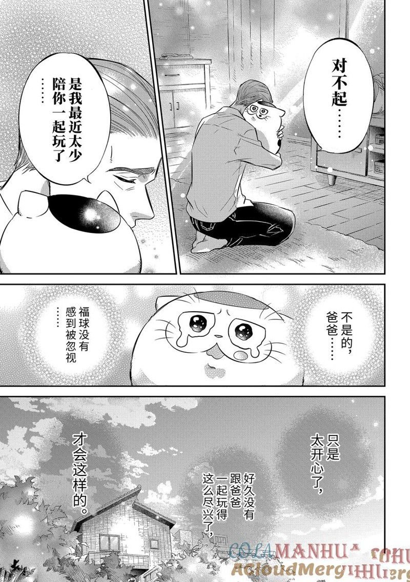 第103话 试看版