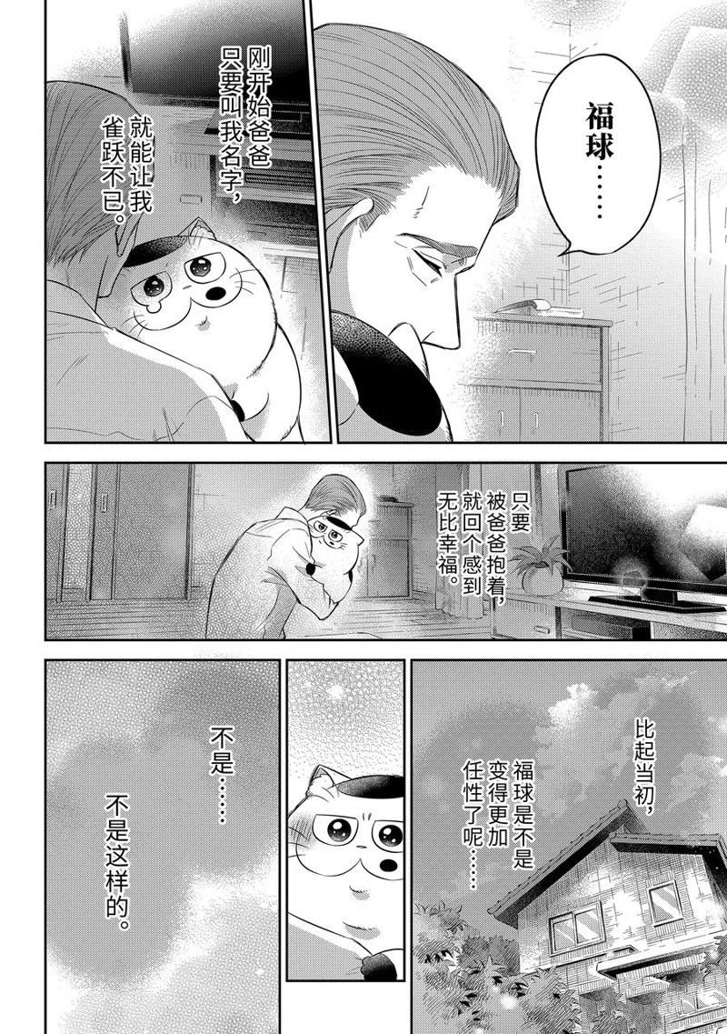 第103话 试看版