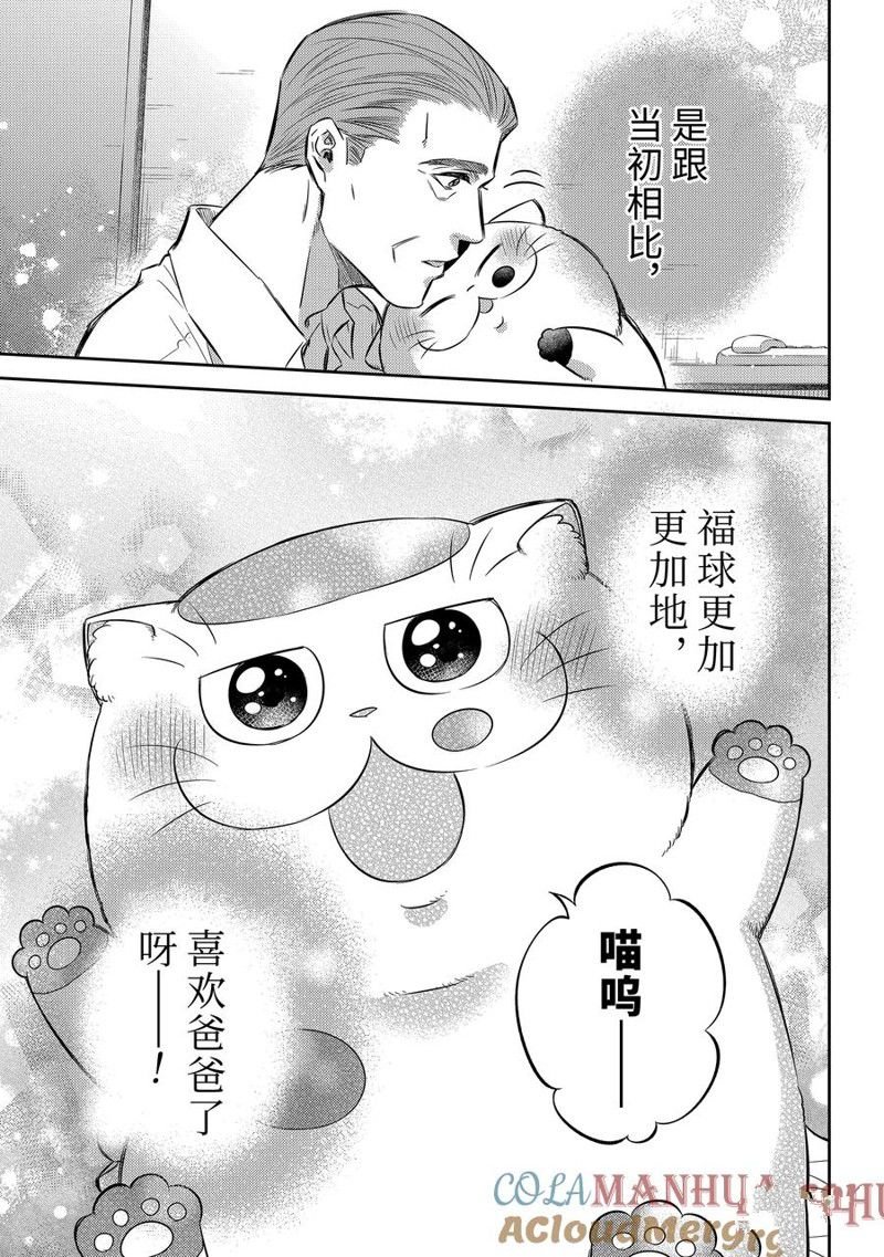 第103话 试看版
