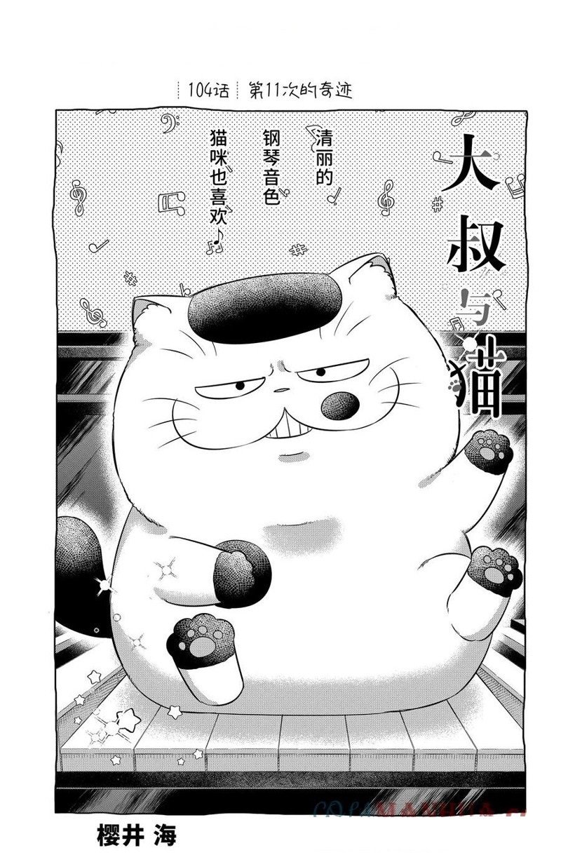 第104话 试看版