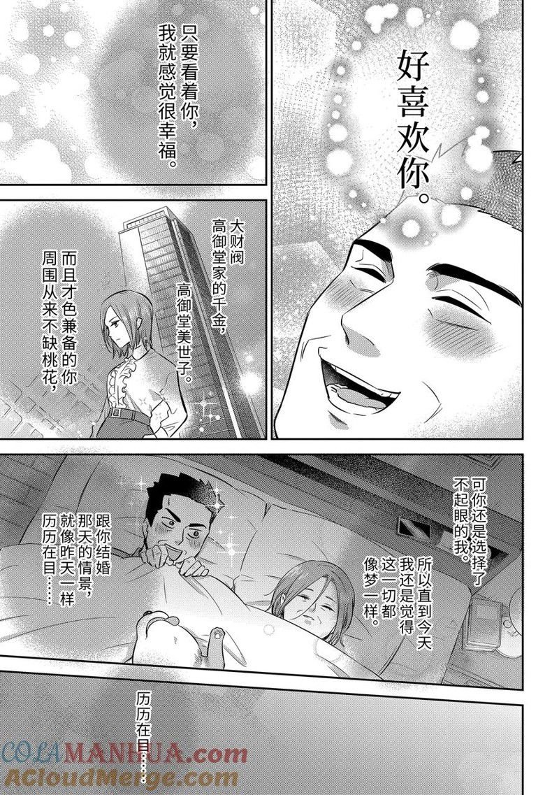第104话 试看版