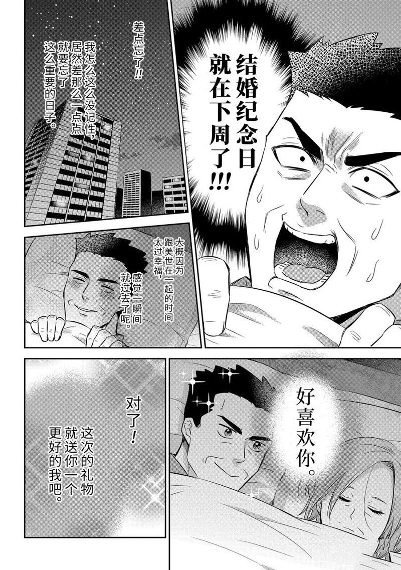 第104话 试看版