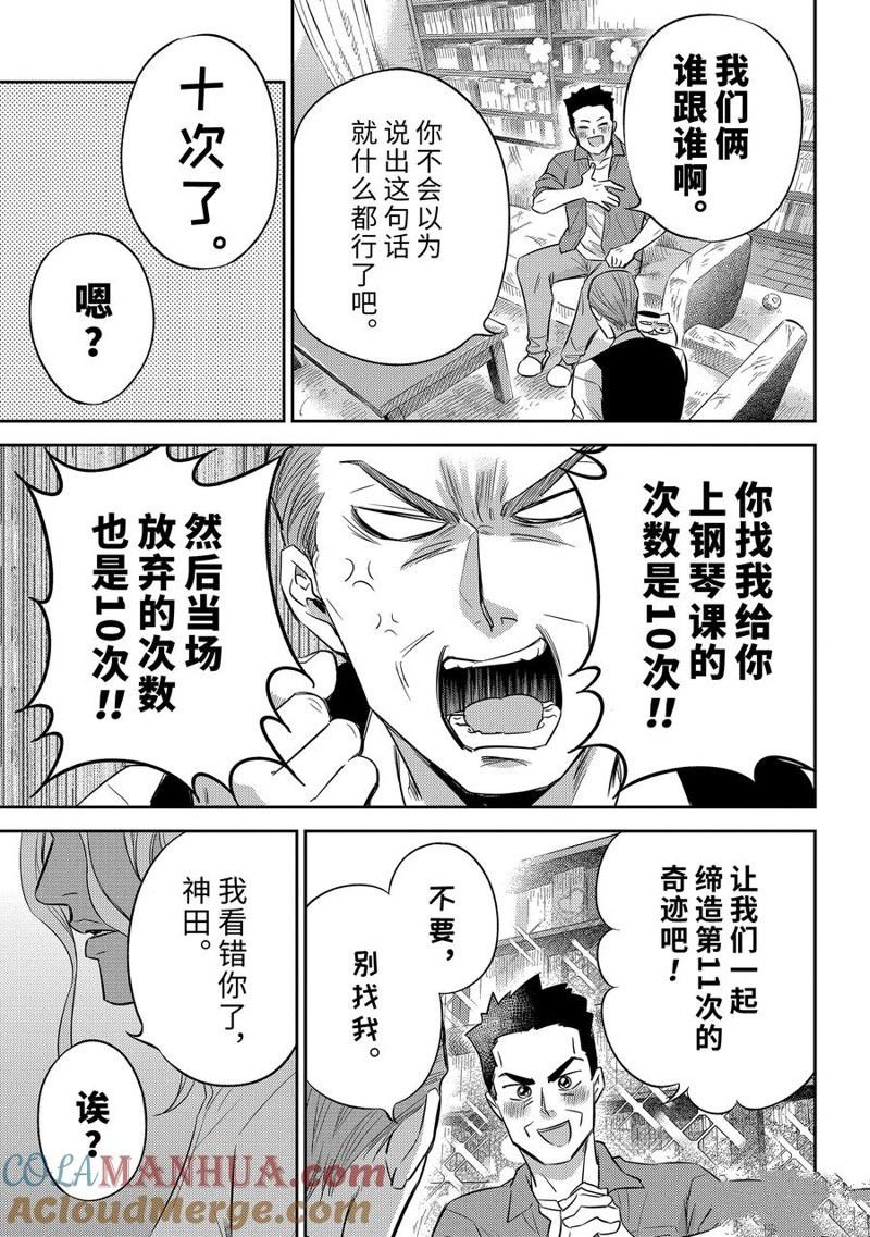 第104话 试看版