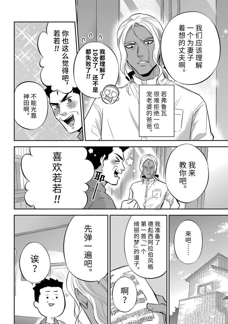 第104话 试看版