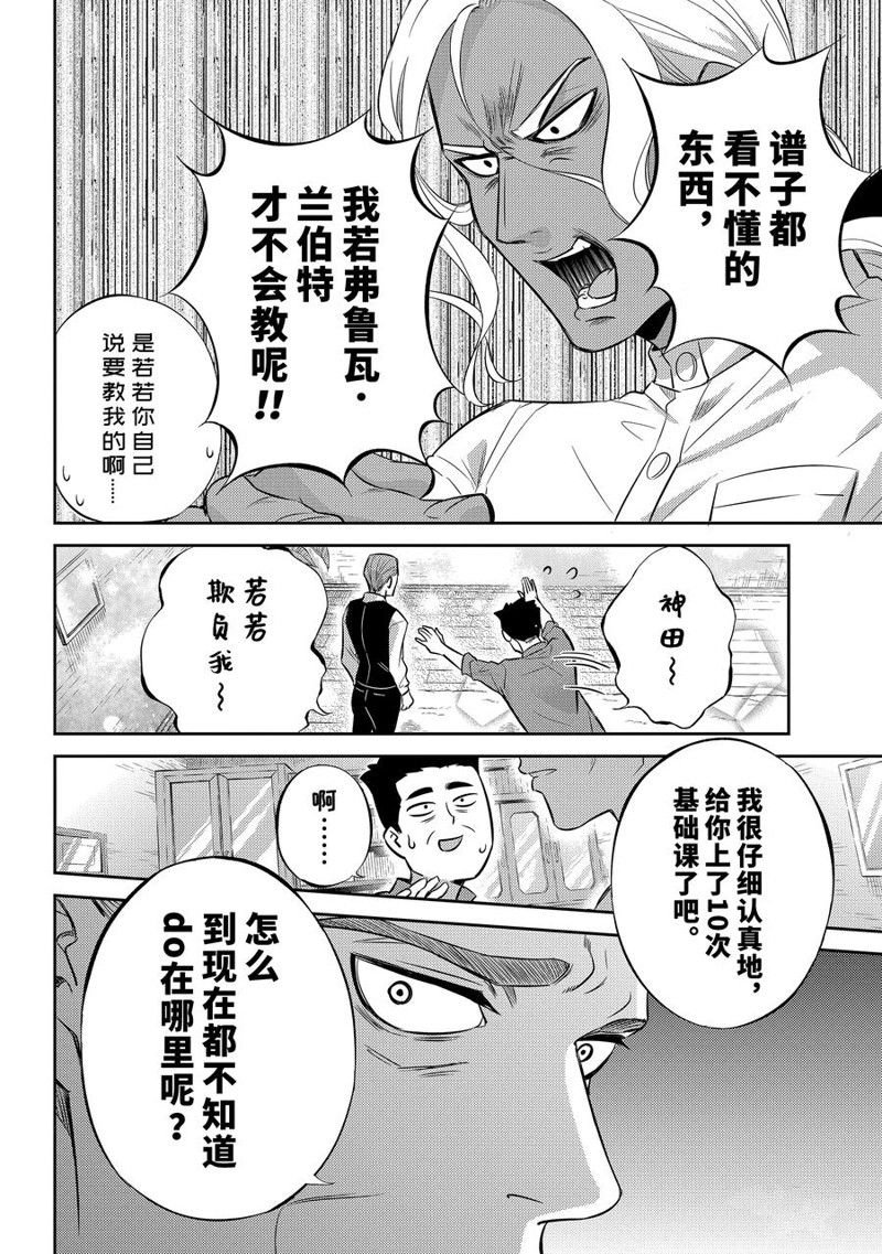 第104话 试看版