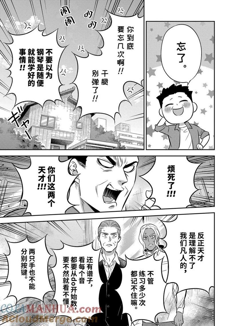 第104话 试看版